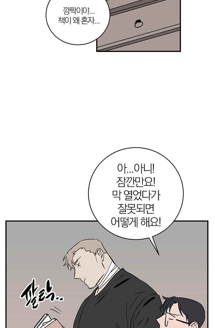 The tale(더 테일) 32화 style=