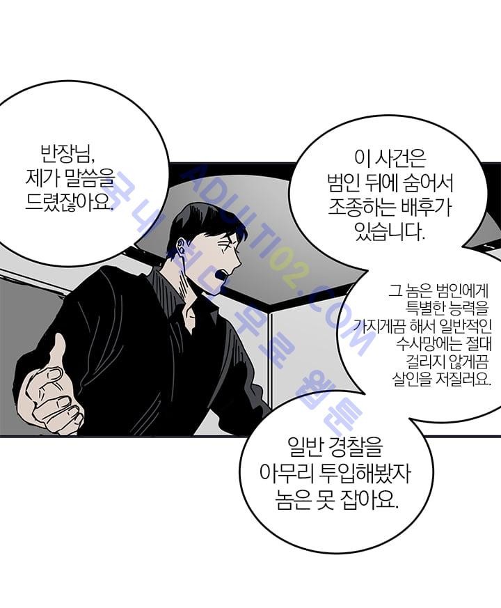 The tale(더 테일)  2화 style=