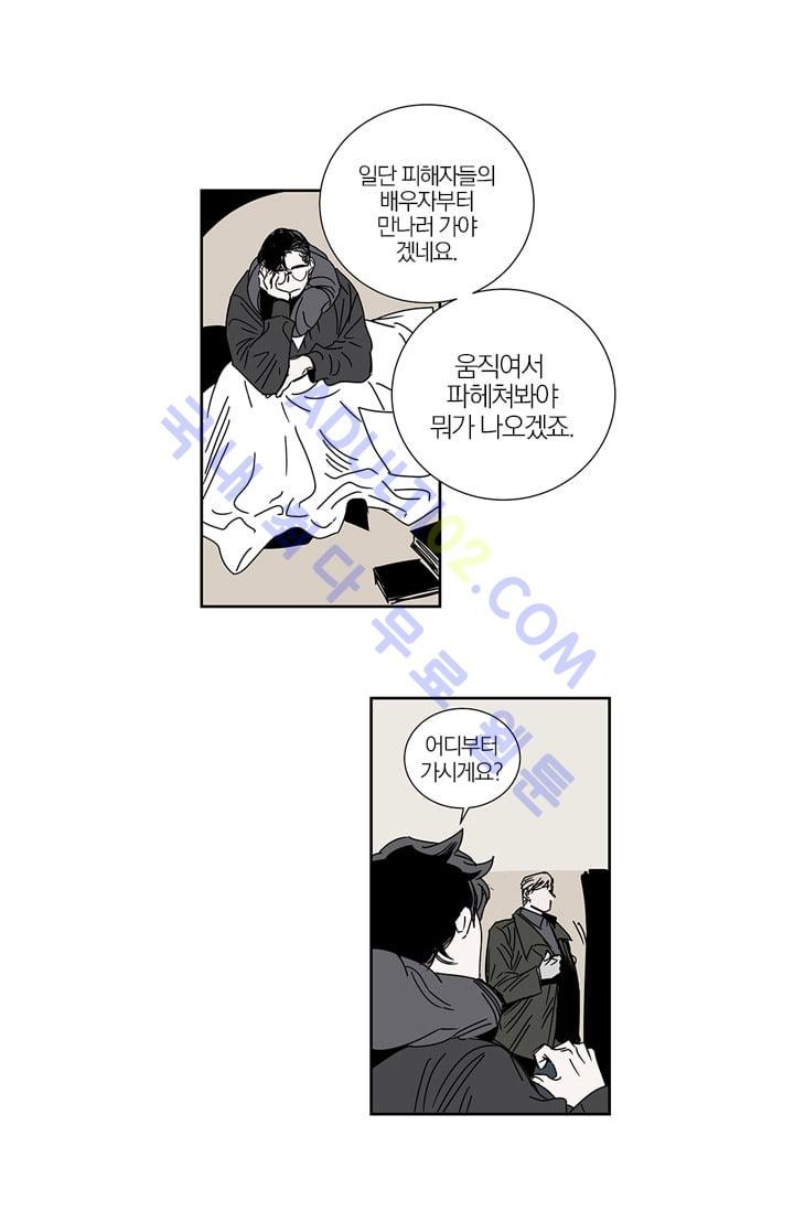 The tale(더 테일)  3화 style=