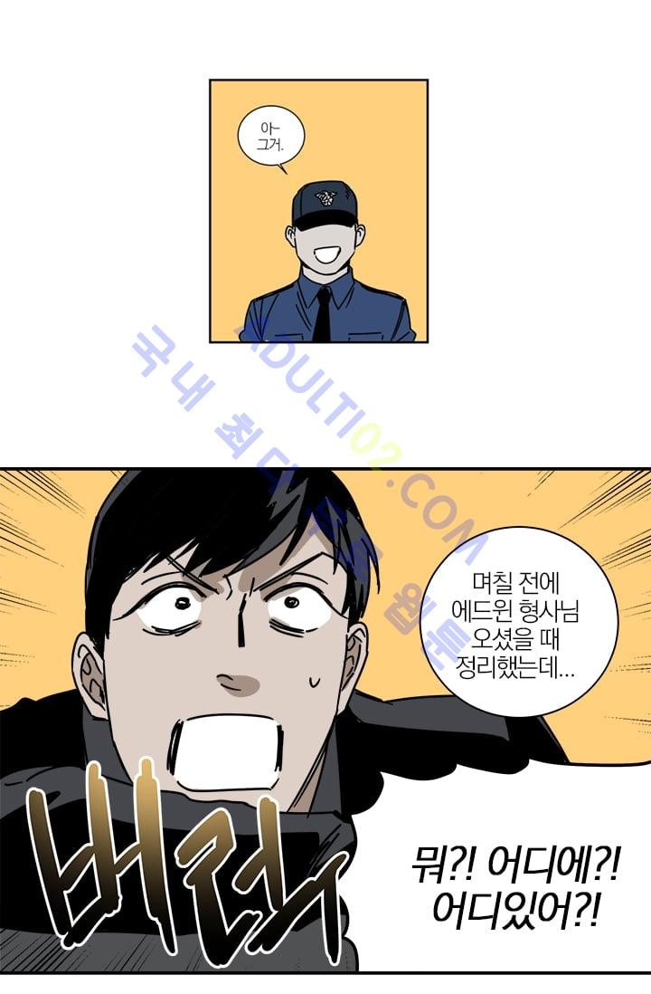 The tale(더 테일)  5화 style=