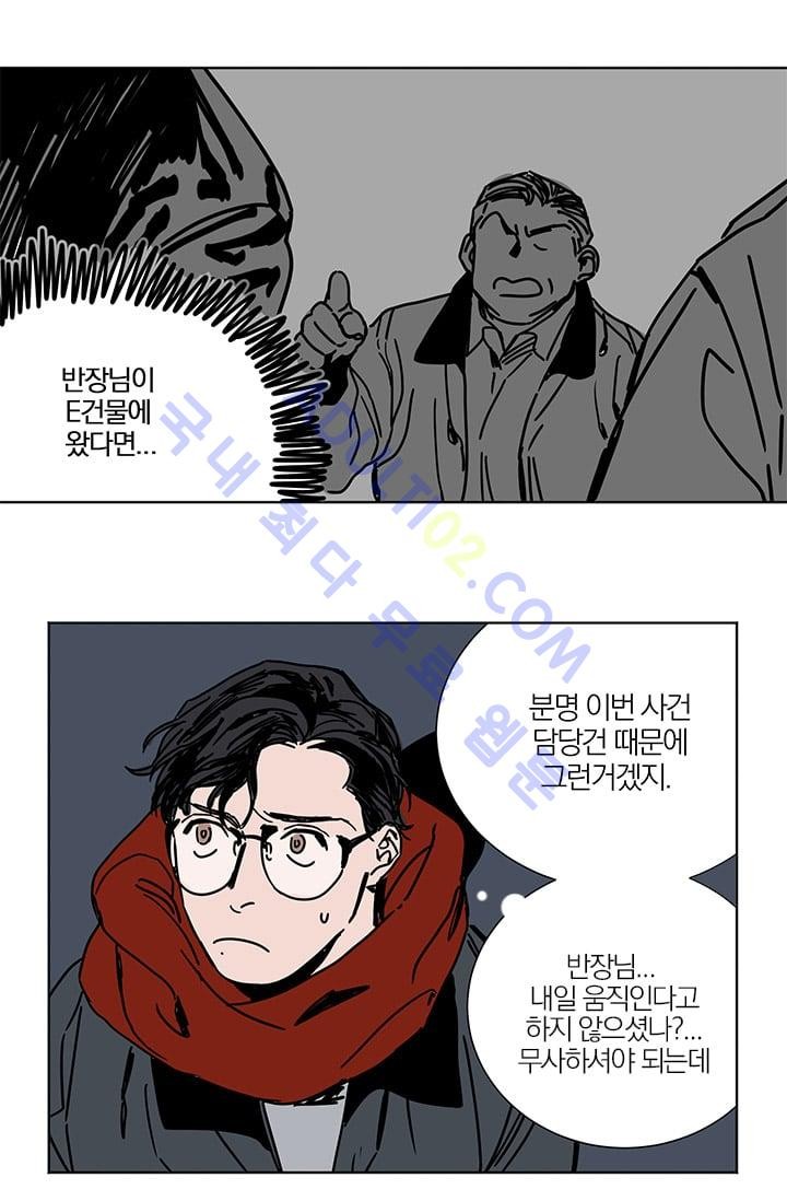 The tale(더 테일)  6화 style=