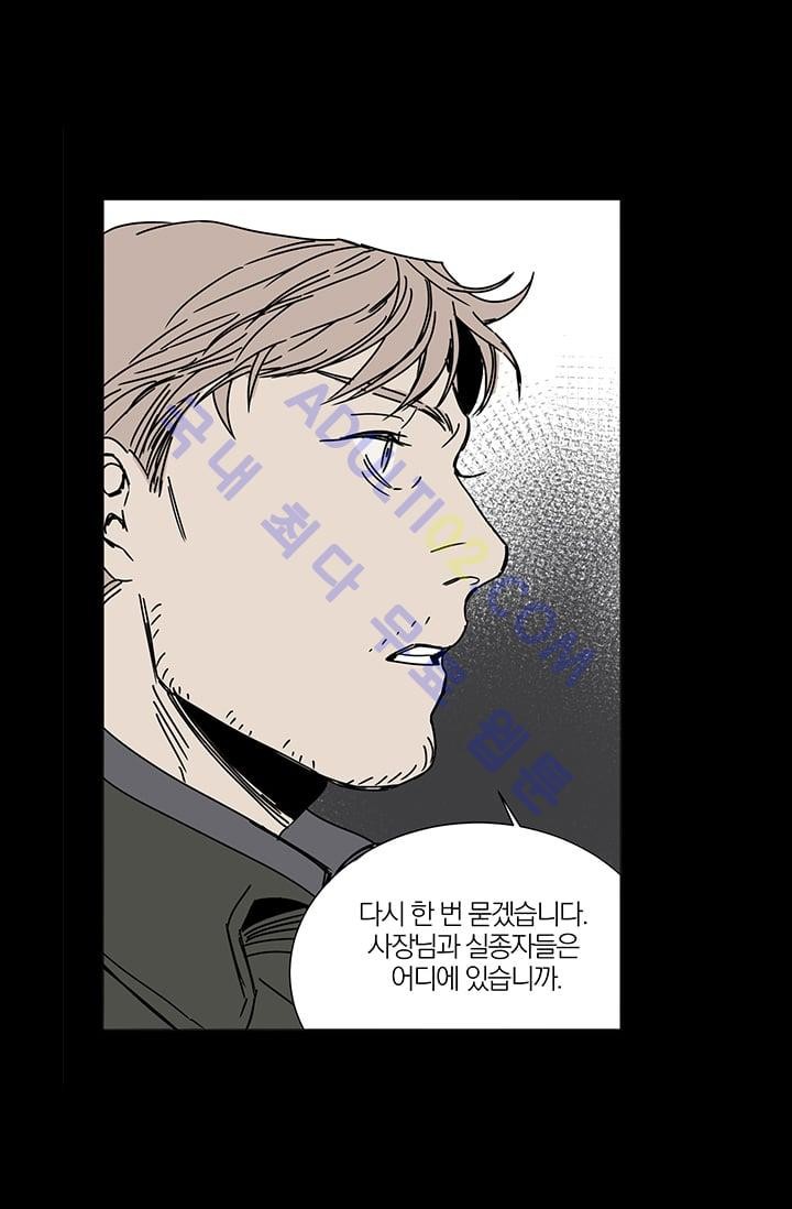 The tale(더 테일)  7화 style=