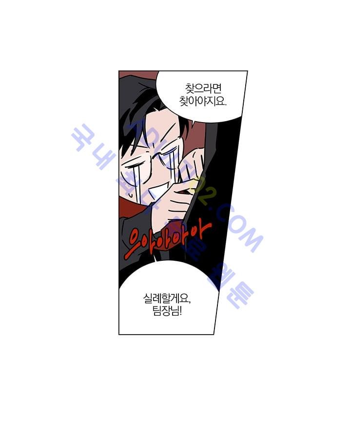The tale(더 테일)  8화 style=