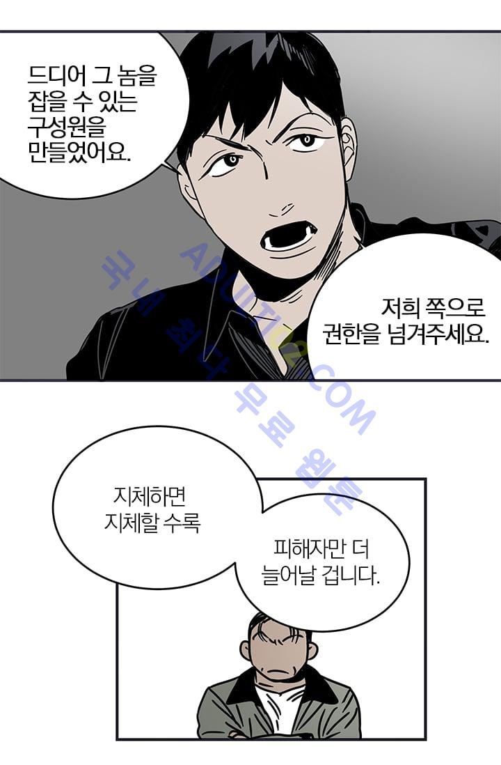 The tale(더 테일)  2화 style=
