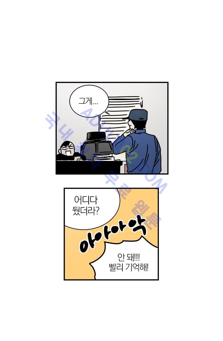 The tale(더 테일)  5화 style=