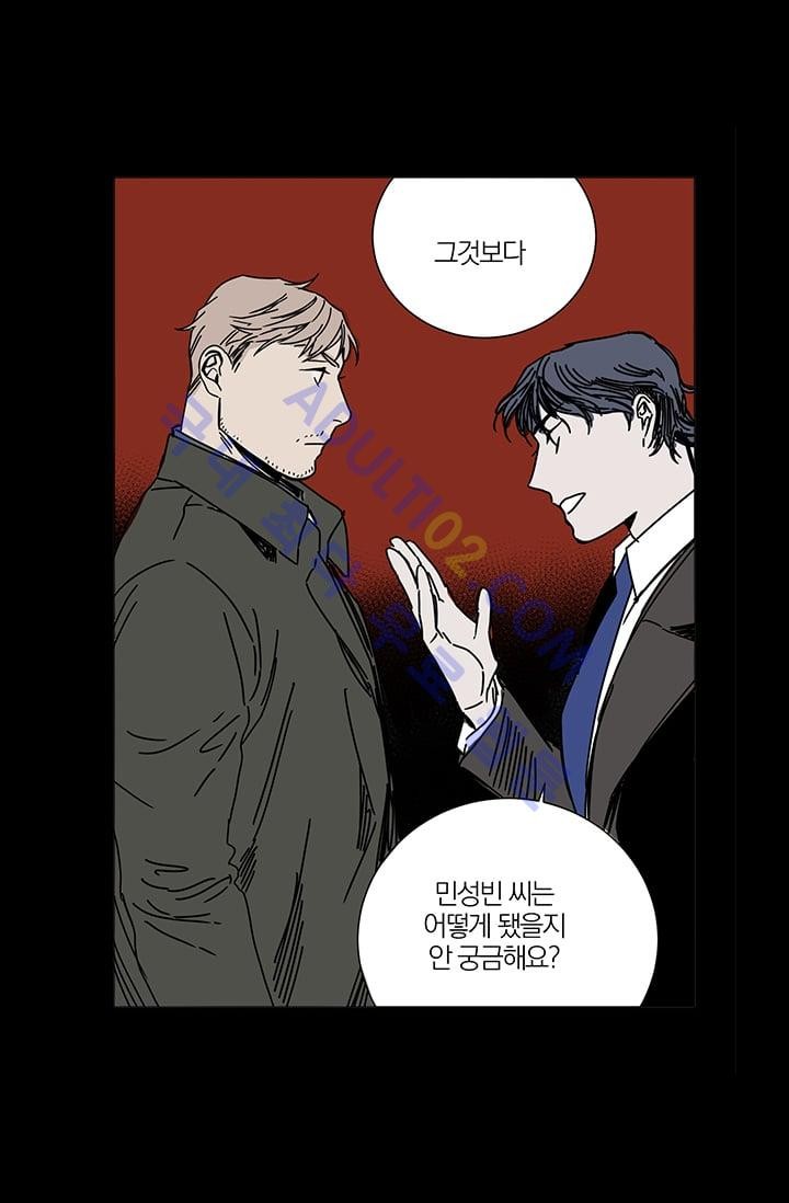 The tale(더 테일)  7화 style=