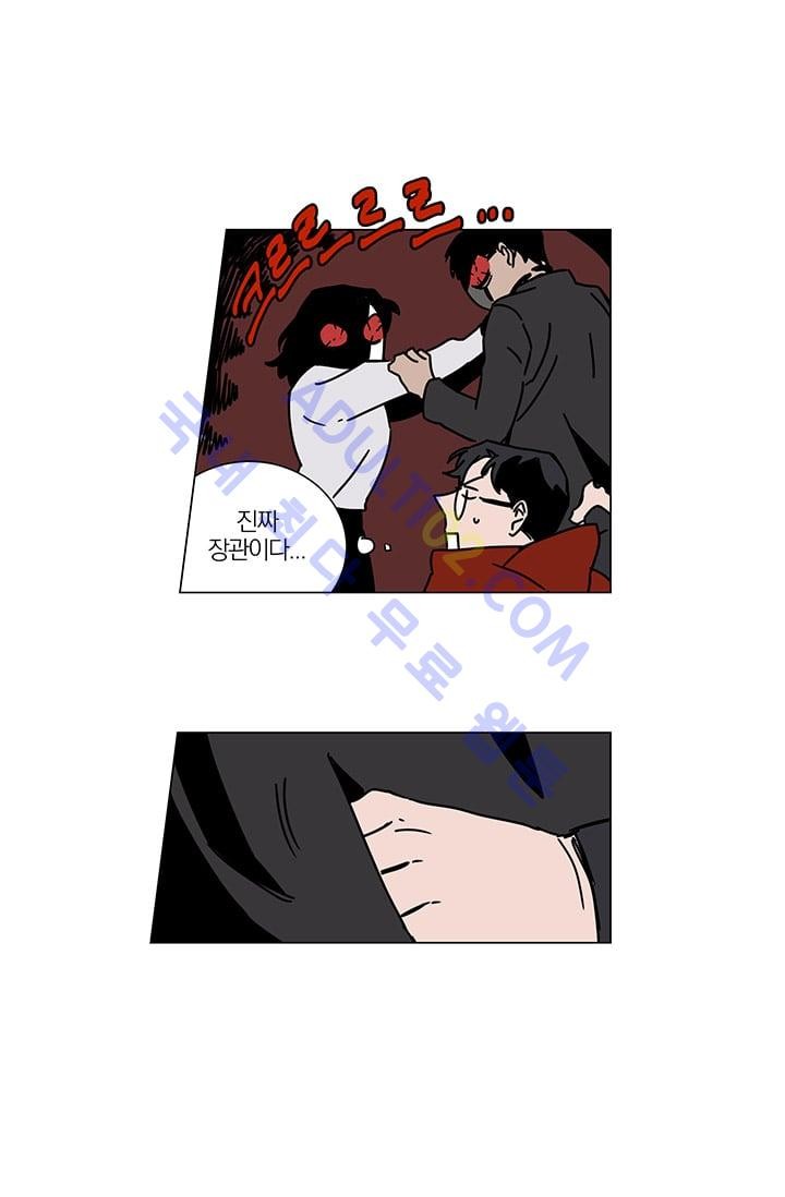 The tale(더 테일)  8화 style=