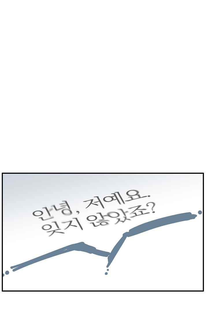 The tale(더 테일) 32화 style=