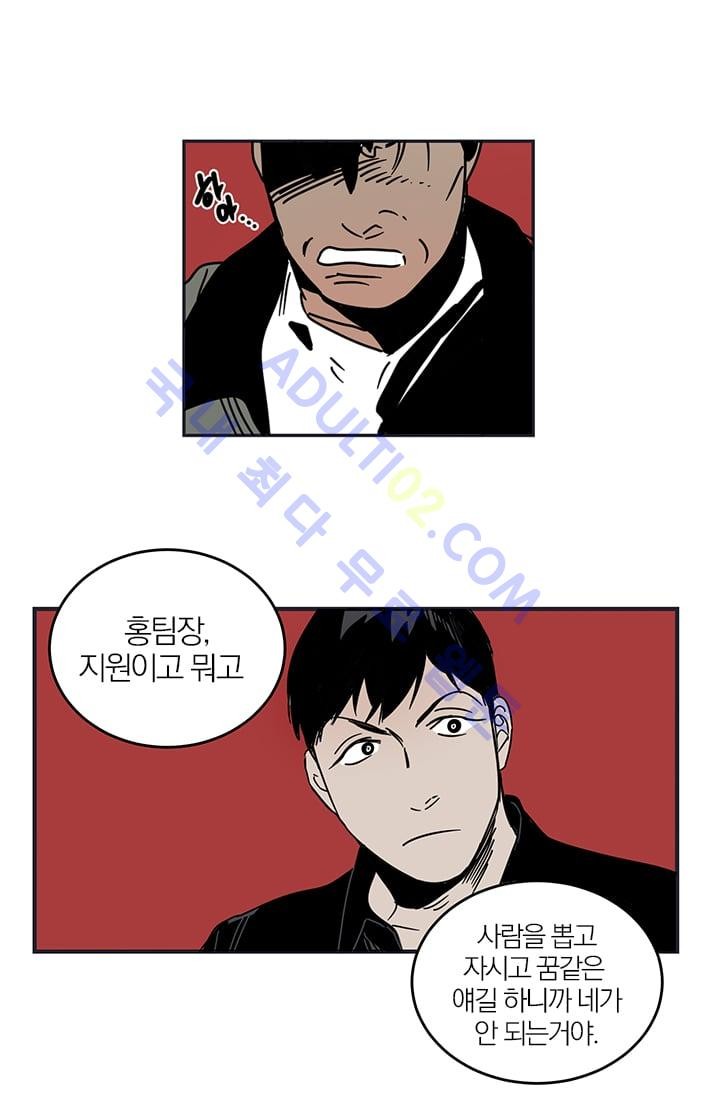 The tale(더 테일)  2화 style=