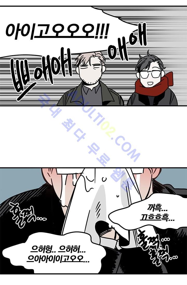 The tale(더 테일)  3화 style=