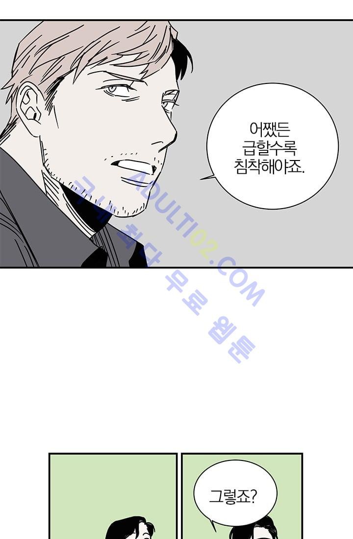 The tale(더 테일)  4화 style=