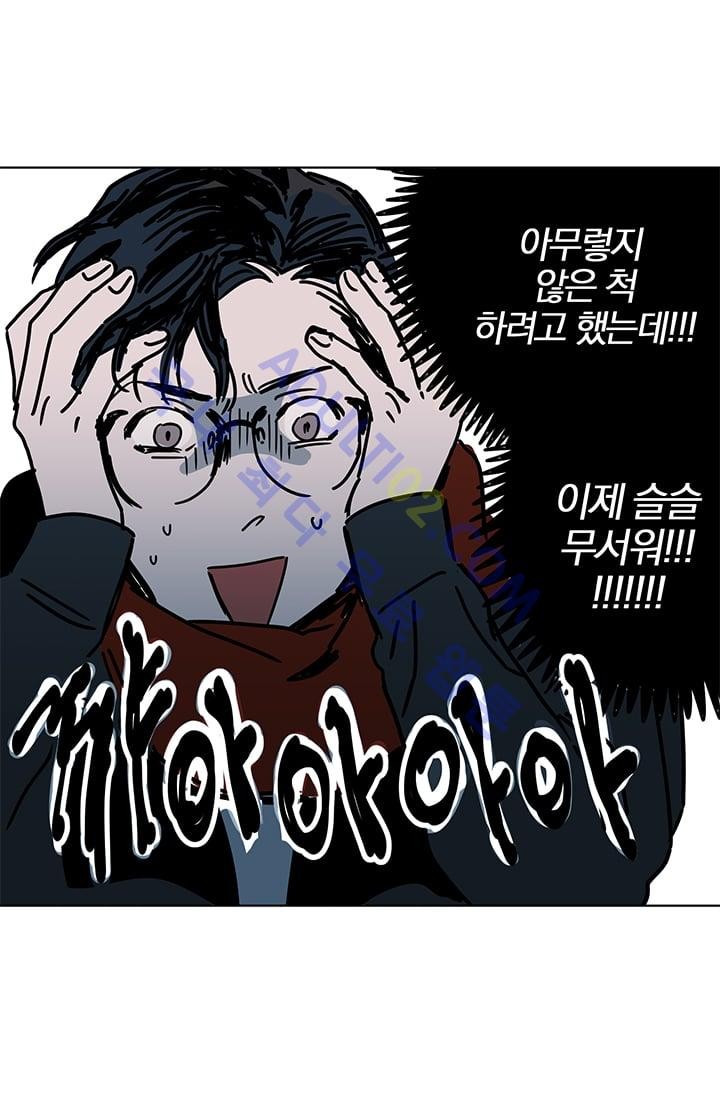 The tale(더 테일)  6화 style=