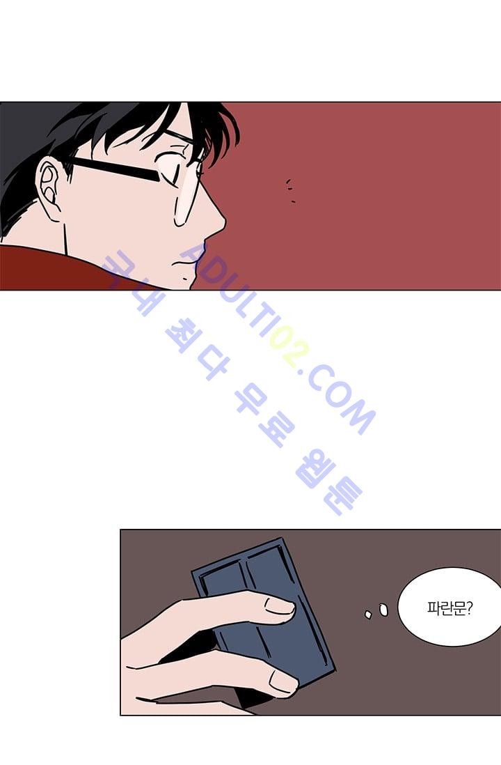 The tale(더 테일)  8화 style=