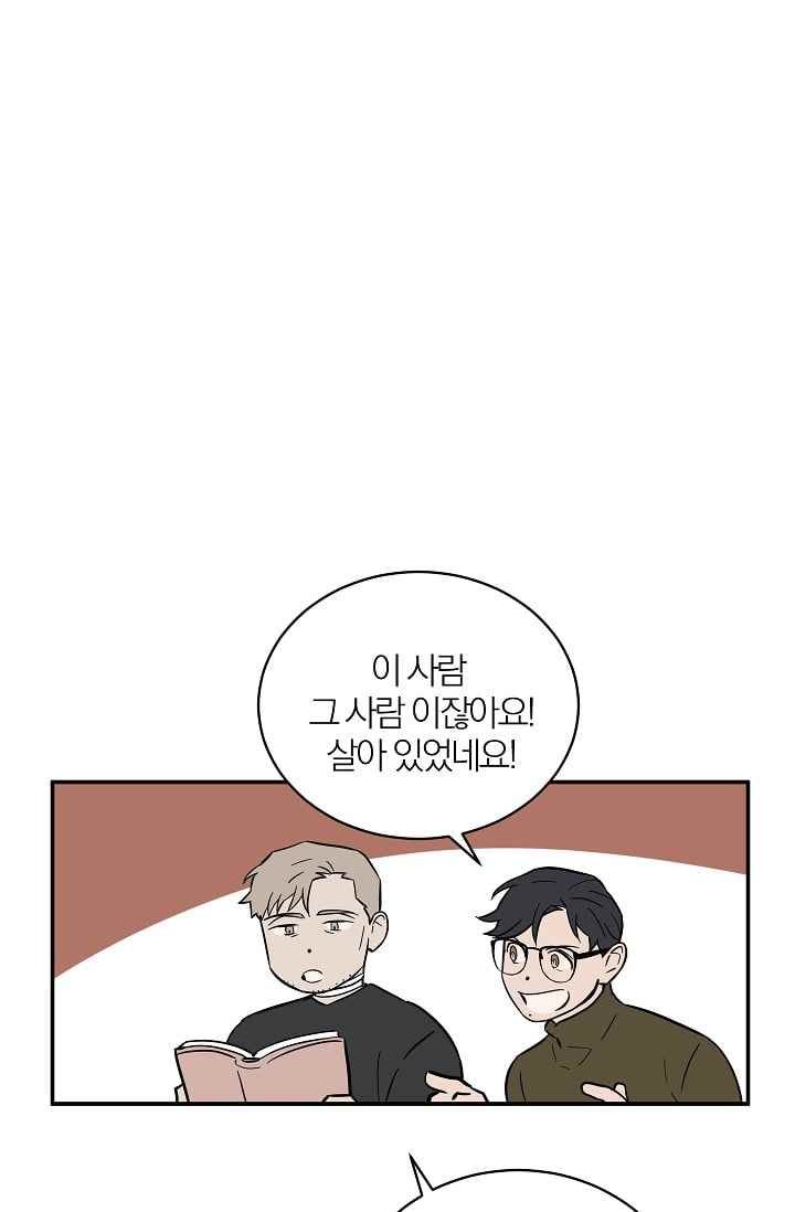 The tale(더 테일) 32화 style=