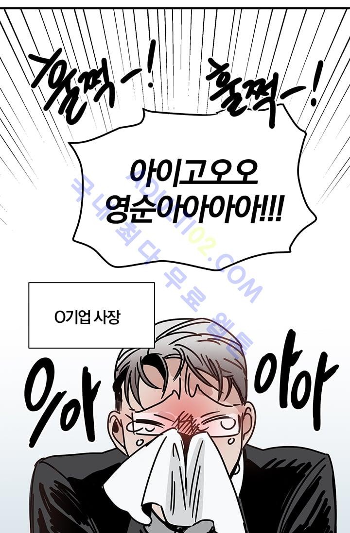 The tale(더 테일)  3화 style=