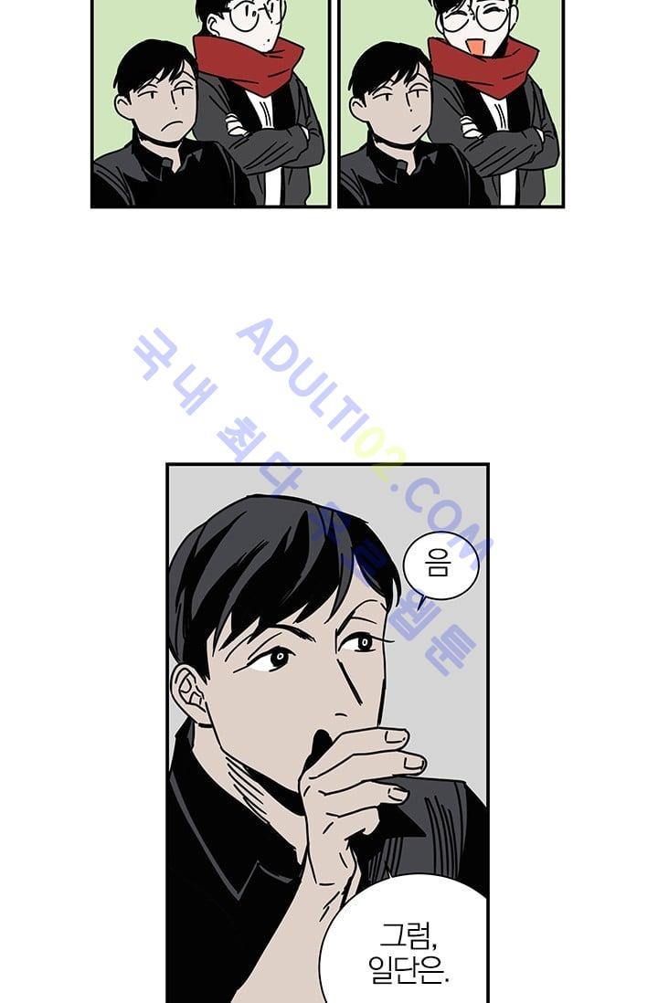 The tale(더 테일)  4화 style=