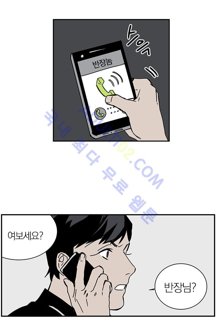 The tale(더 테일)  5화 style=