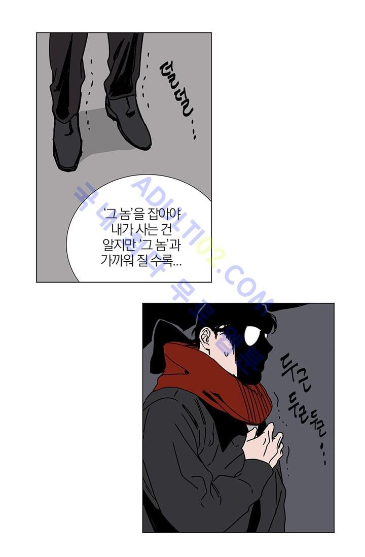 The tale(더 테일)  6화 style=