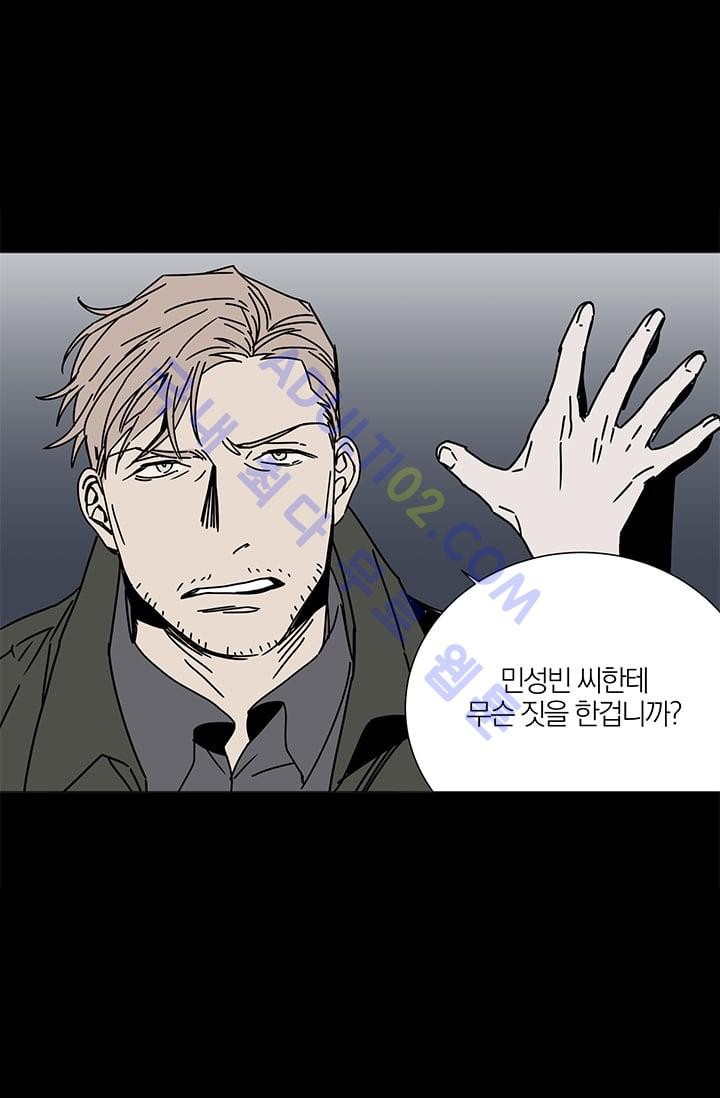 The tale(더 테일)  7화 style=