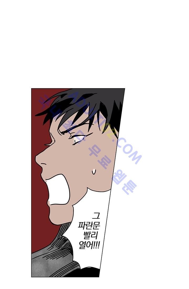 The tale(더 테일)  8화 style=