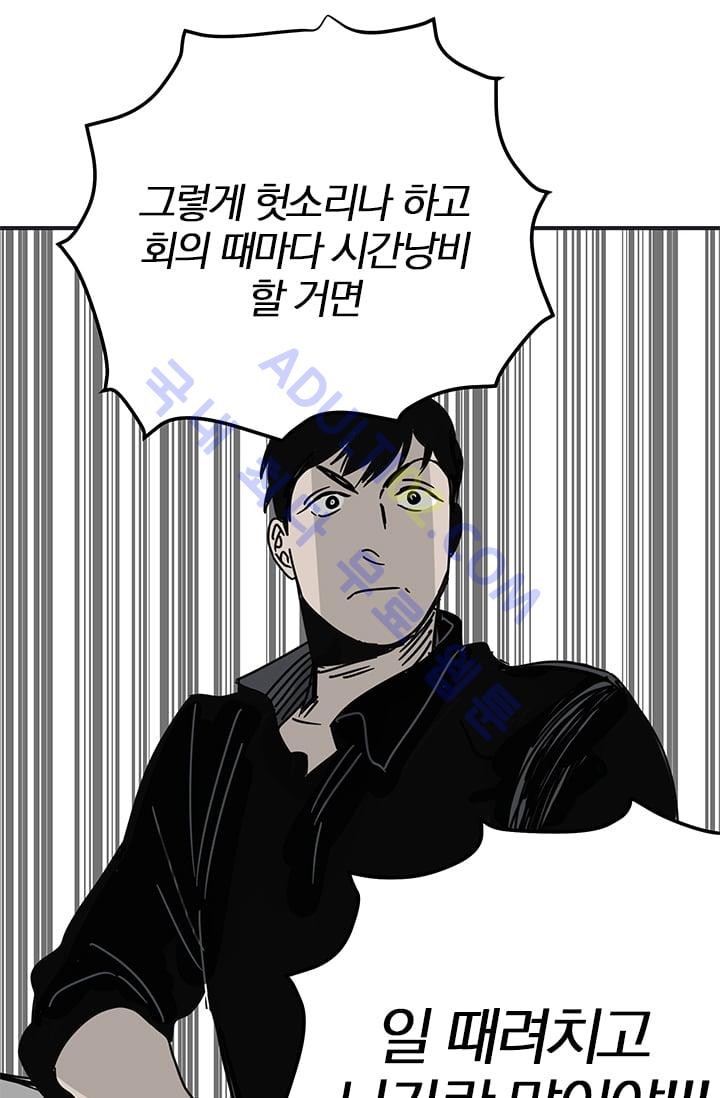 The tale(더 테일)  2화 style=