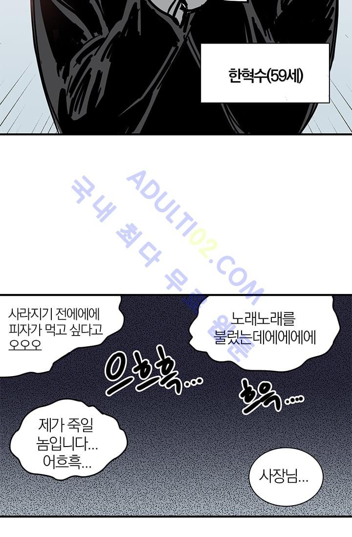The tale(더 테일)  3화 style=