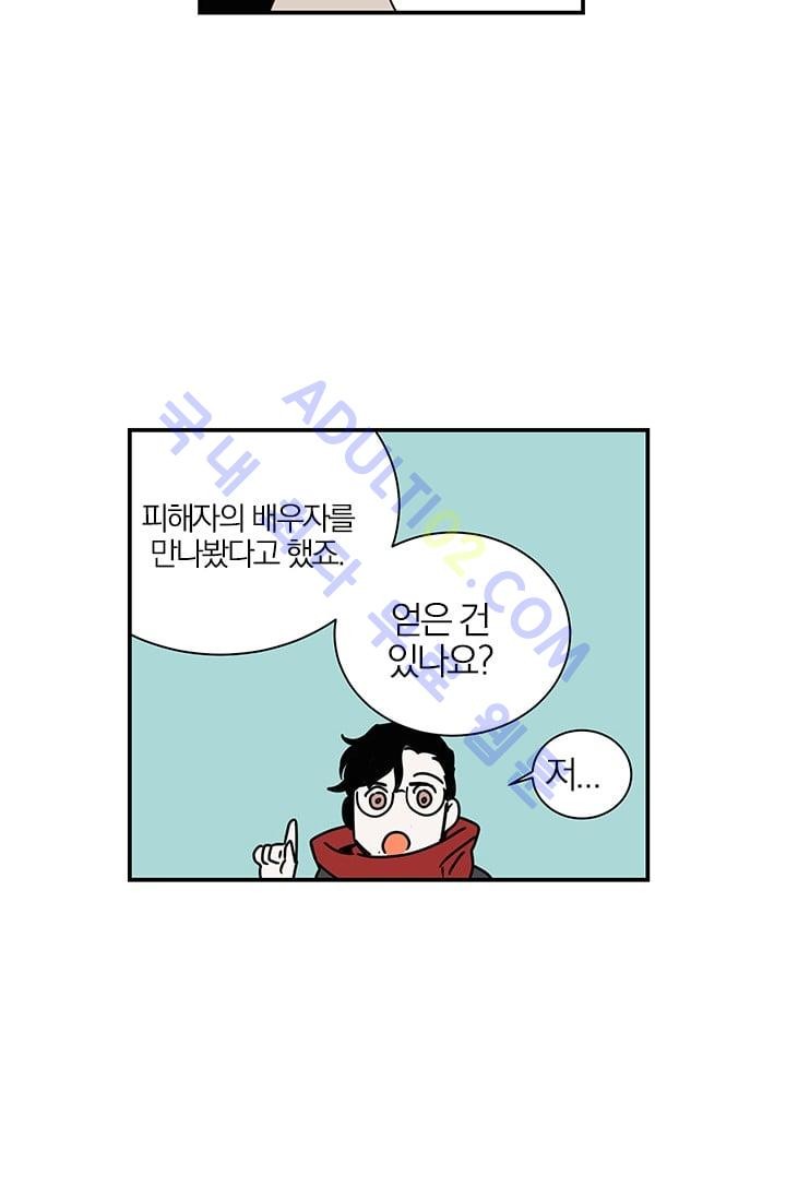 The tale(더 테일)  4화 style=