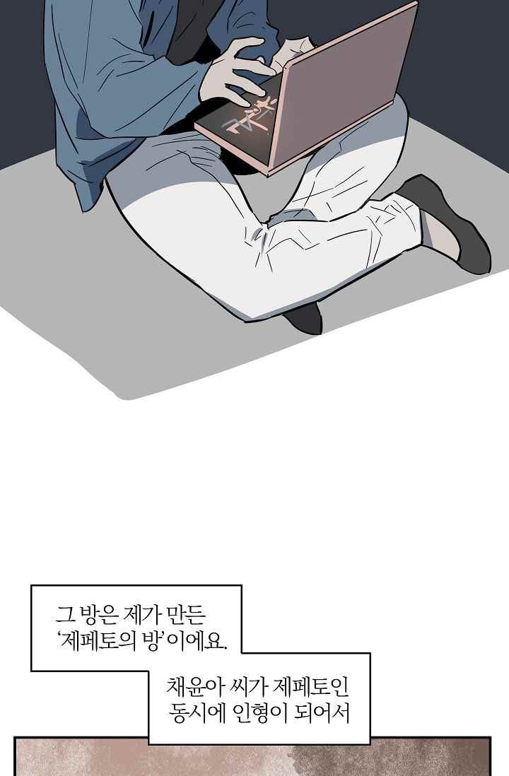 The tale(더 테일) 32화 style=