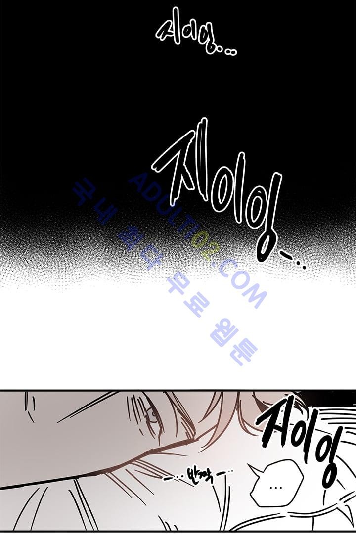 The tale(더 테일)  2화 style=