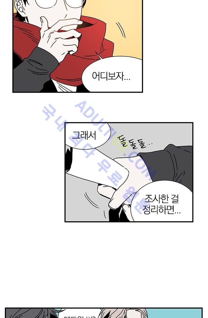 The tale(더 테일)  4화 style=