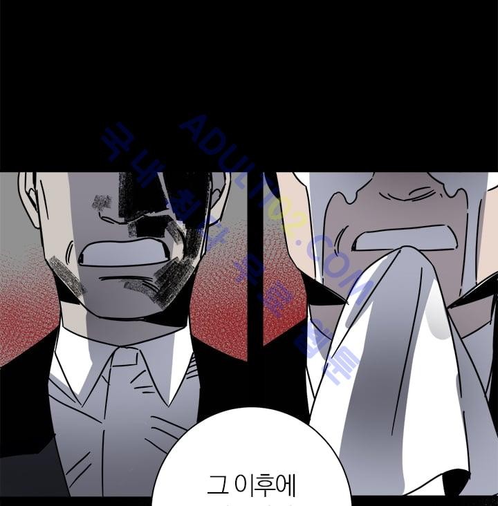 The tale(더 테일)  5화 style=