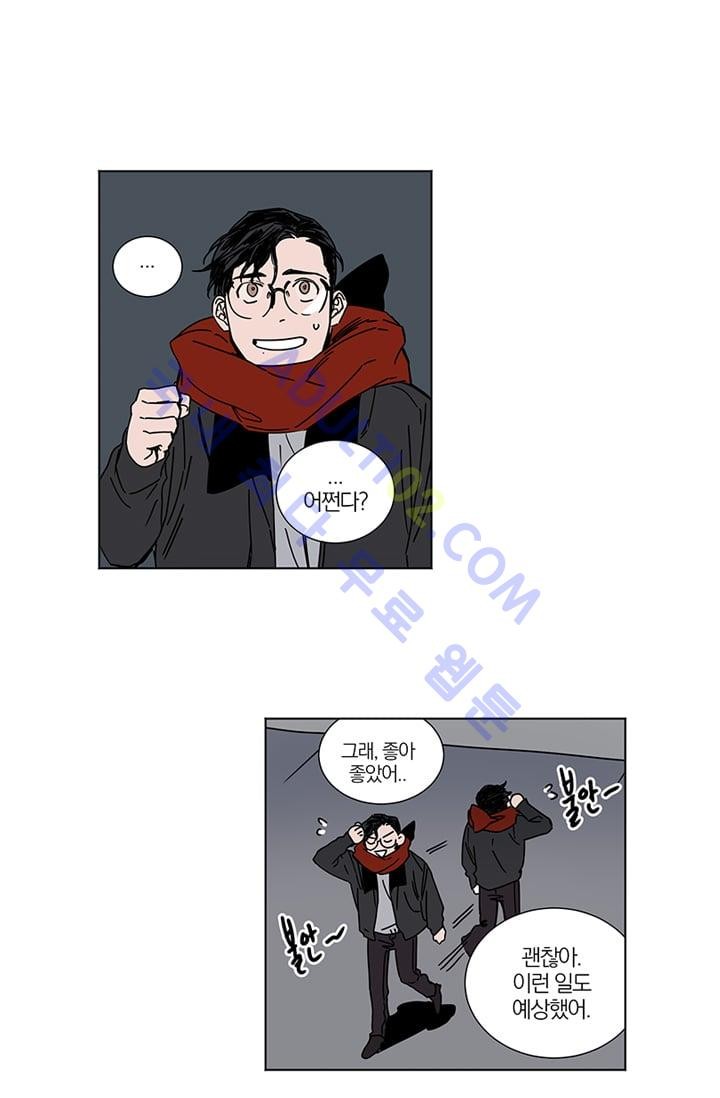 The tale(더 테일)  7화 style=