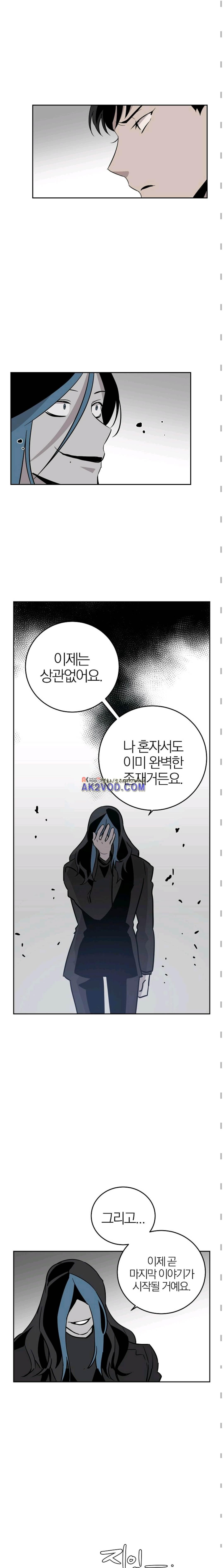 The tale(더 테일) 42화 style=