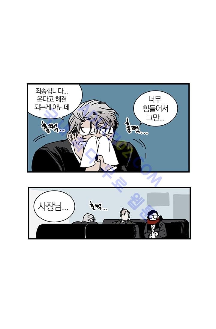 The tale(더 테일)  3화 style=