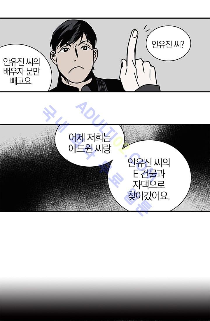 The tale(더 테일)  4화 style=