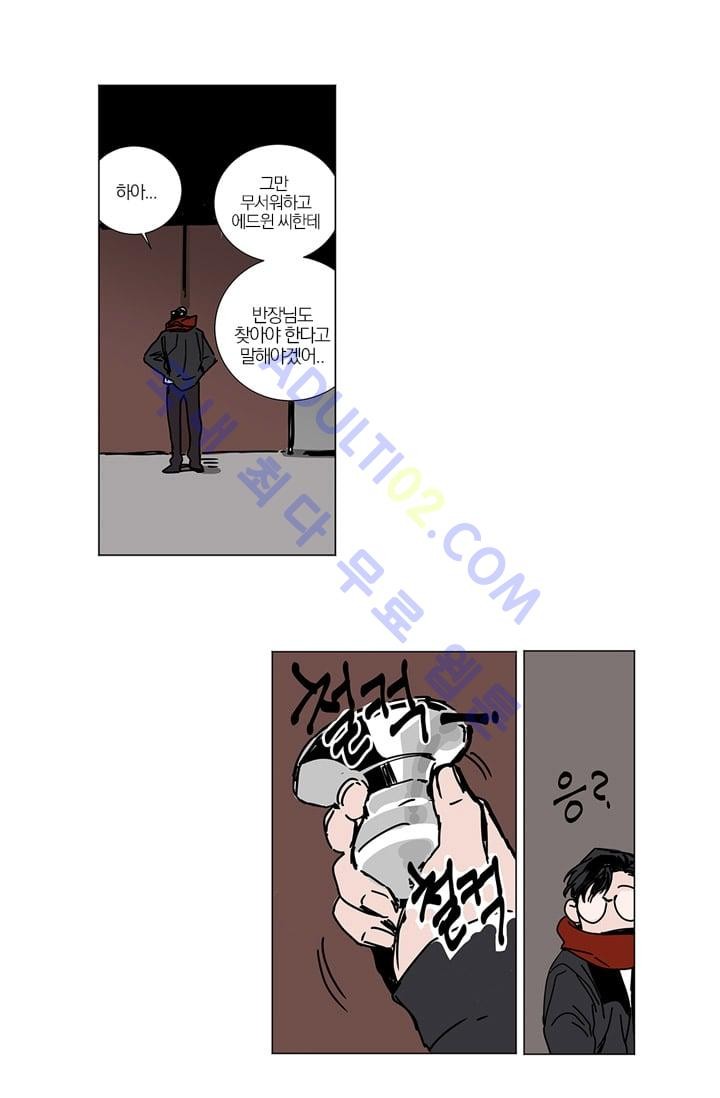 The tale(더 테일)  6화 style=