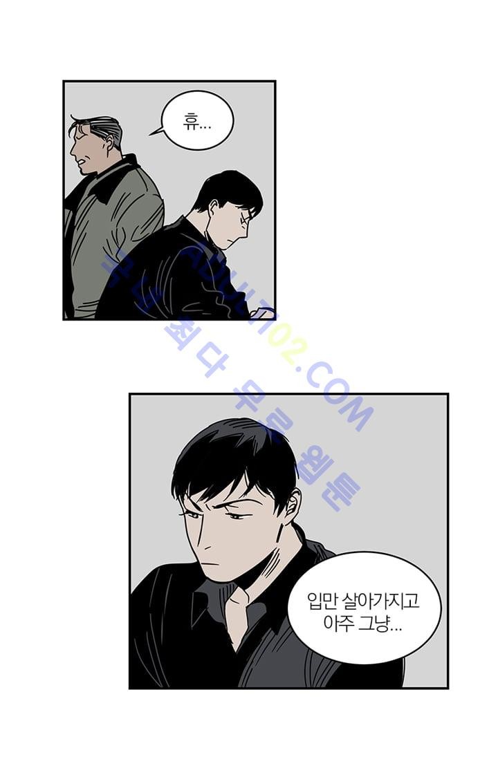 The tale(더 테일)  2화 style=