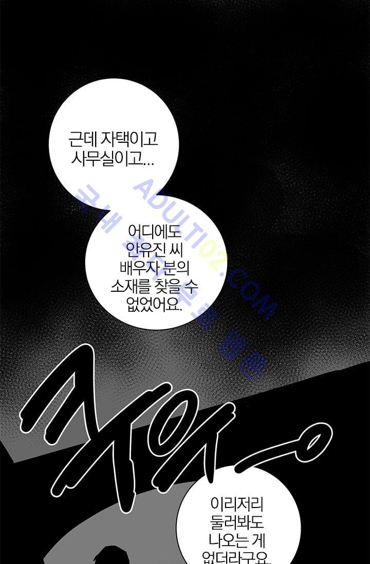The tale(더 테일)  4화 style=