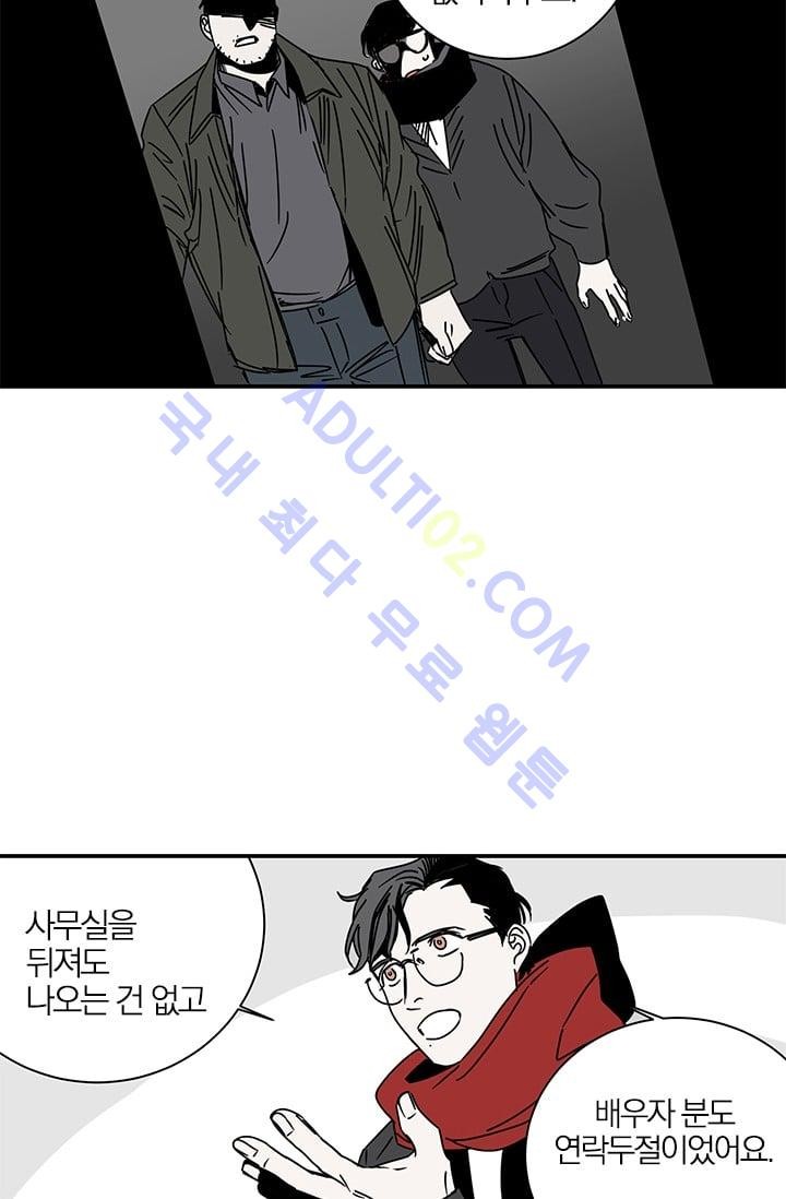 The tale(더 테일)  4화 style=