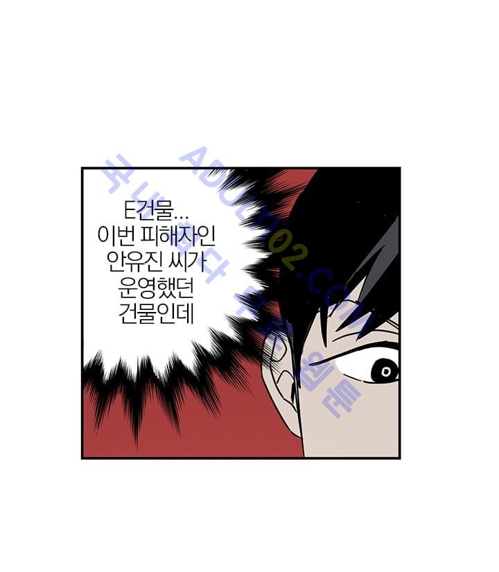 The tale(더 테일)  5화 style=