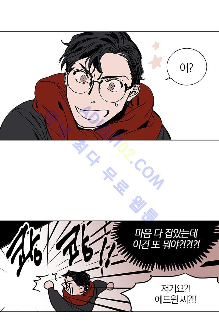 The tale(더 테일)  6화 style=
