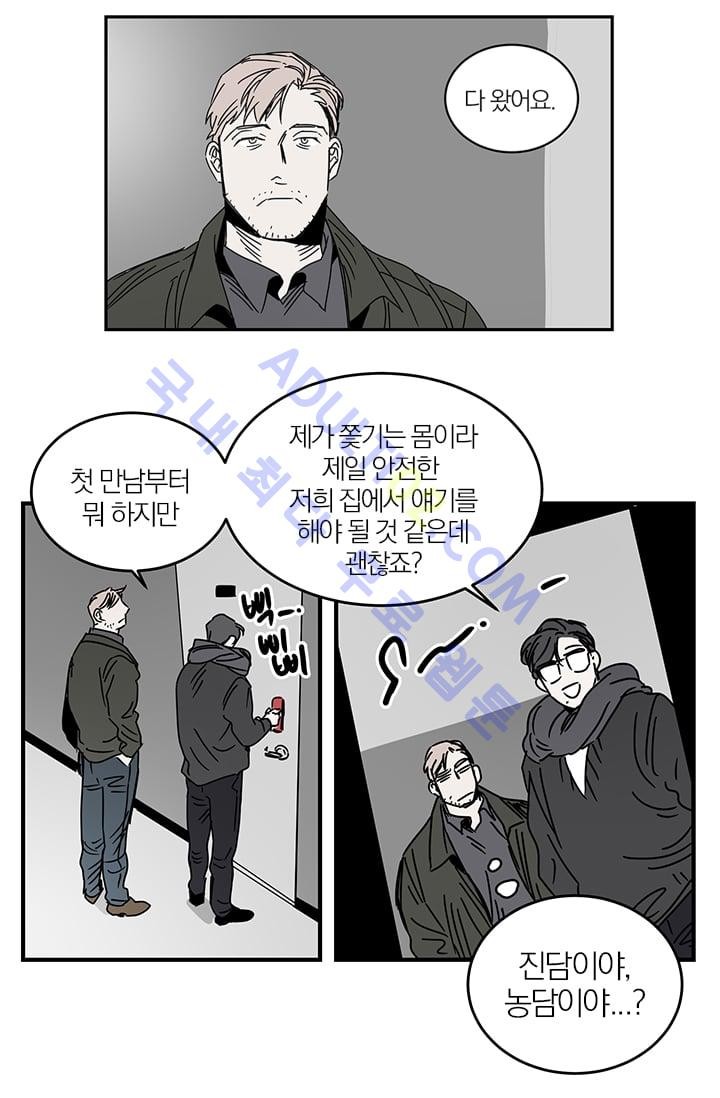 The tale(더 테일)  2화 style=