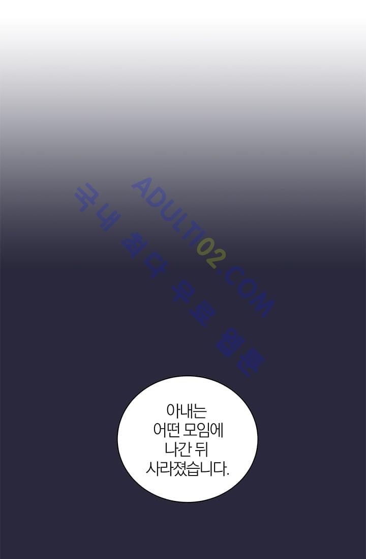 The tale(더 테일)  3화 style=