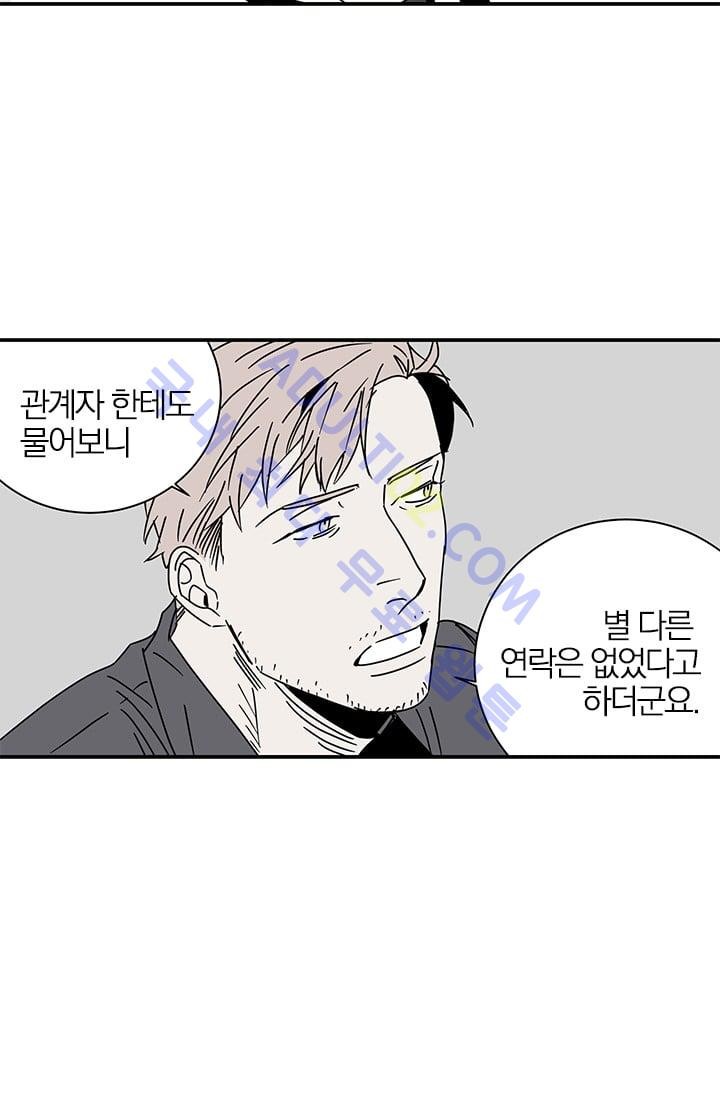 The tale(더 테일)  4화 style=