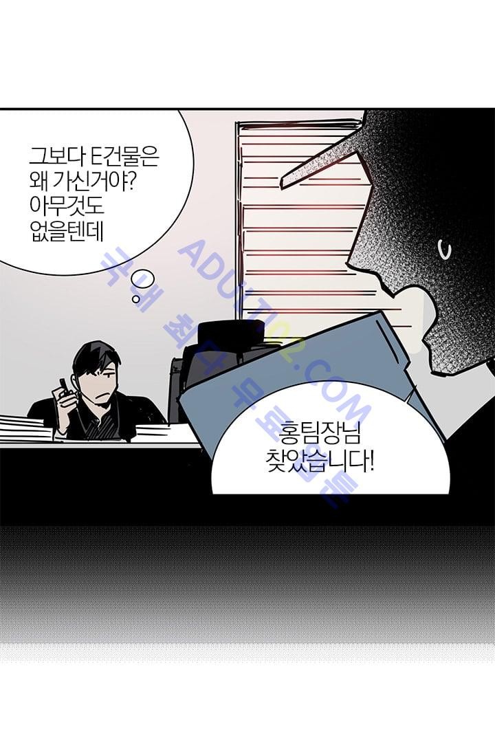 The tale(더 테일)  5화 style=