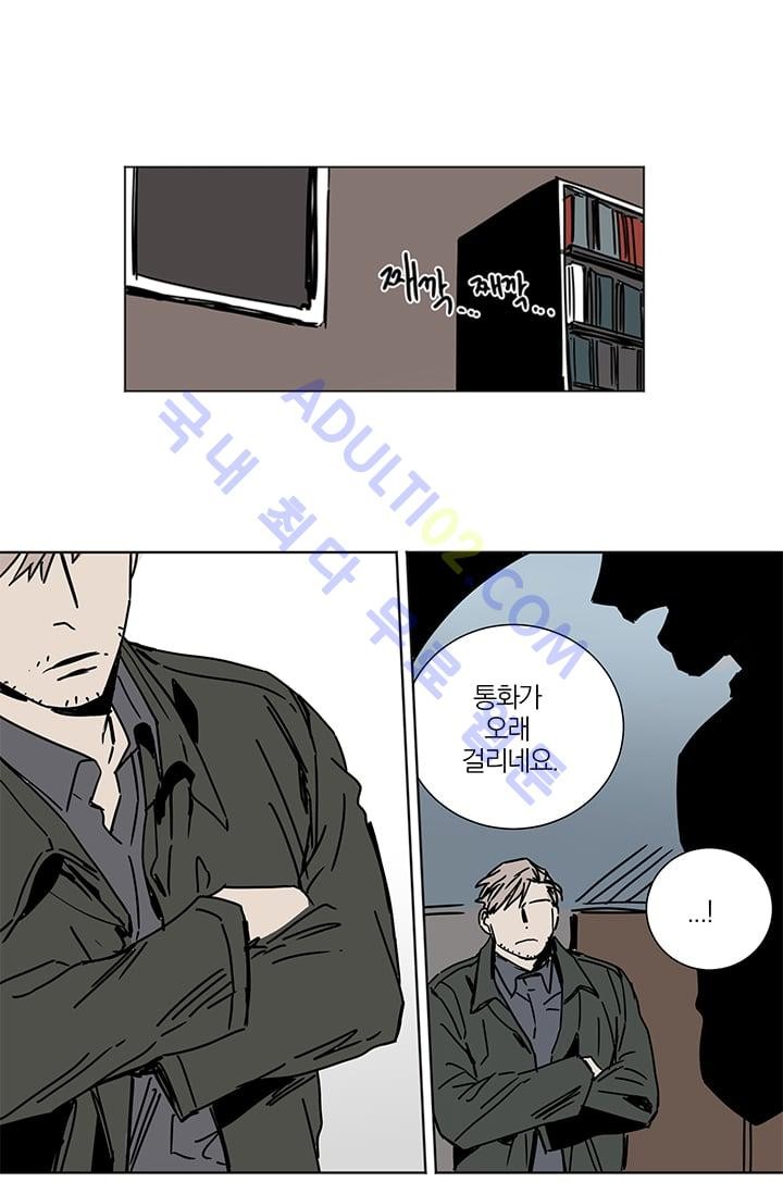The tale(더 테일)  6화 style=