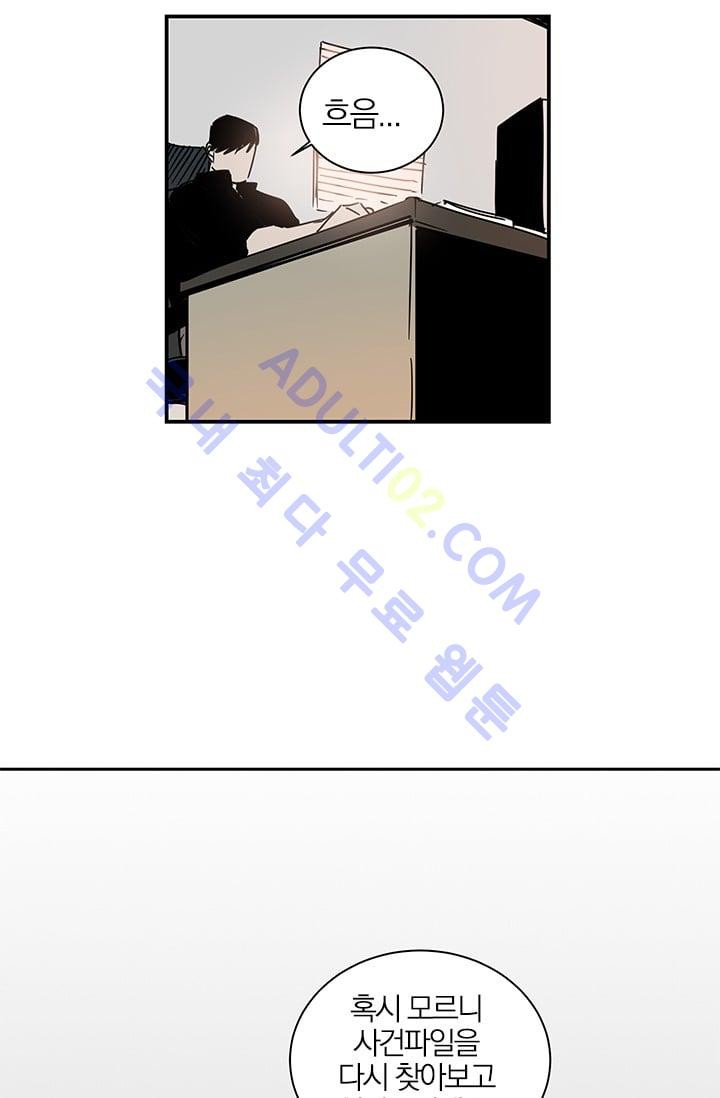 The tale(더 테일)  4화 style=