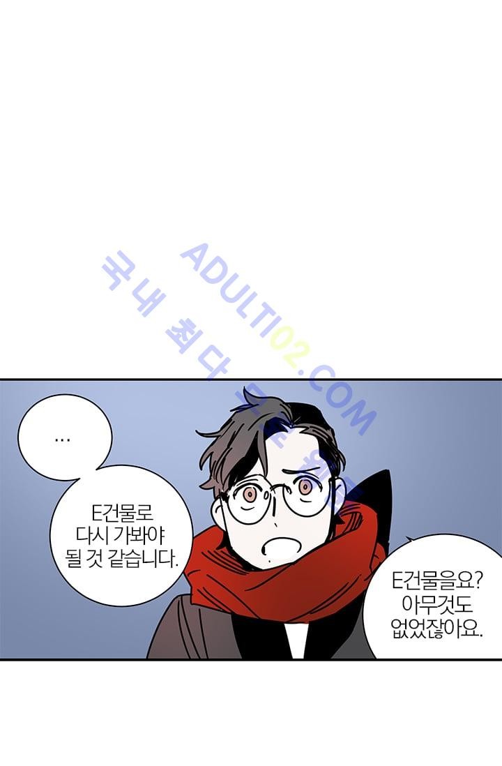The tale(더 테일)  5화 style=