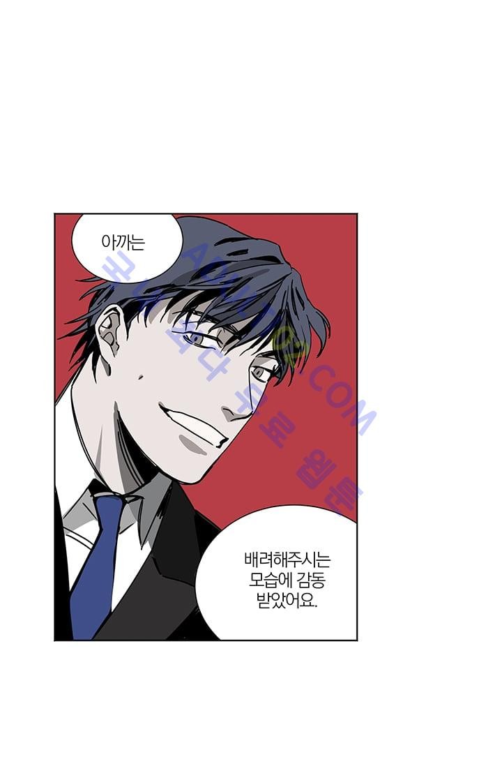 The tale(더 테일)  6화 style=