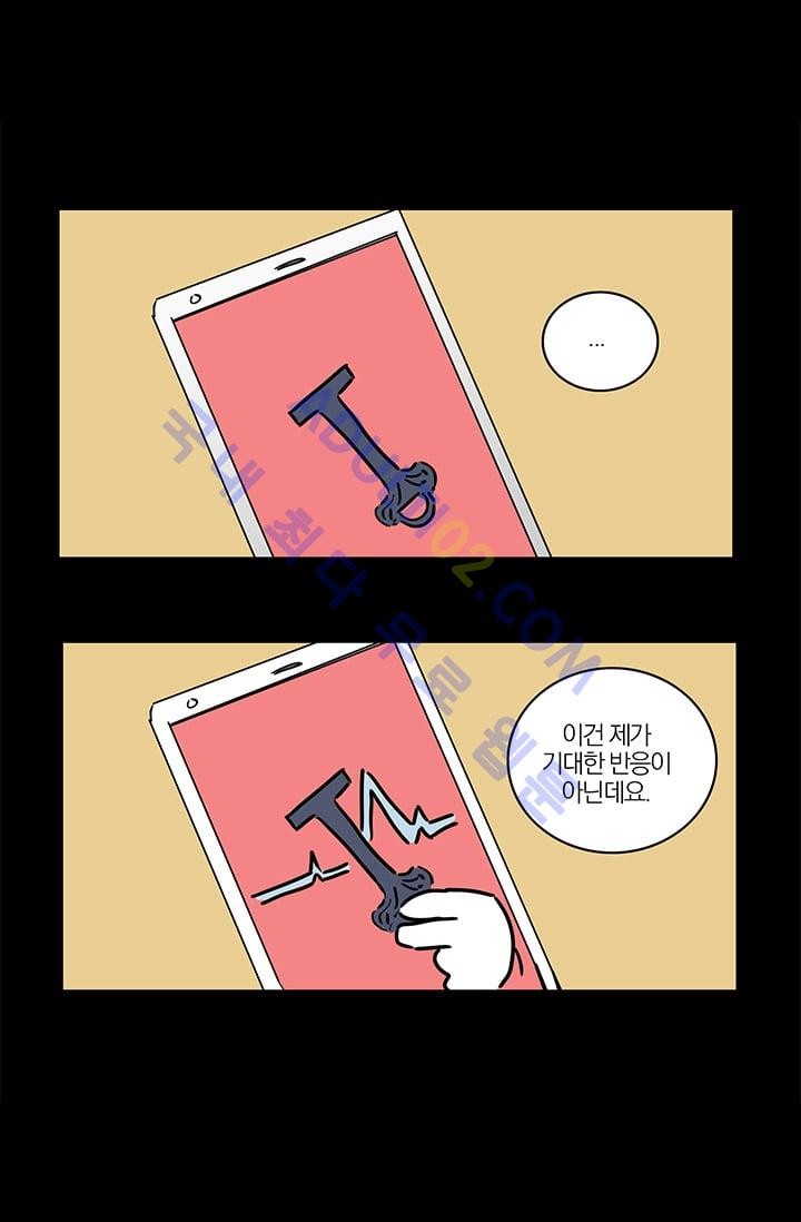 The tale(더 테일)  9화 style=
